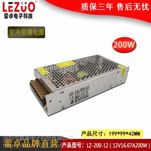 雷卓 LZ-200-12 12V17A200W监控专用开关电源 LED电源