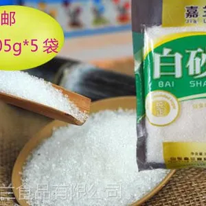 山东嘉兰白砂糖厂家批发 白糖***格 三证齐全 质量***