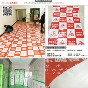 装修地面工地形象保护膜 PVC单层编织布加棉无纺布耐磨耐刮便宜好用