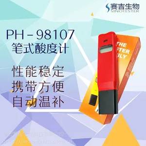 PH-98107 笔式酸度计水质分析检测仪