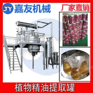 大马士革玫瑰花精油提取设备/大马士革玫瑰花精油提取机 精油提取