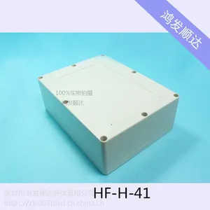 鸿发顺达ABS全新料320*240*110mm塑料防水盒 IP65防护等级电源外壳锂电池防水壳