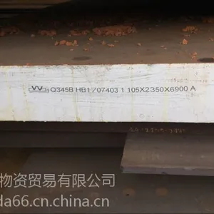 舞钢产 Q345D