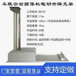 车载升降倒伏平台 车载倒伏器 车顶监控云台升降支架 电动升降杆