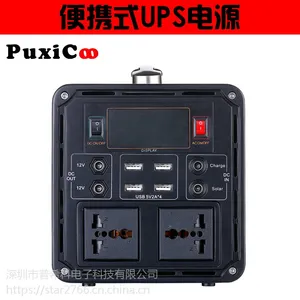 Puxicoo 普希科户外便携式UPS***U500不间断220V应急电源