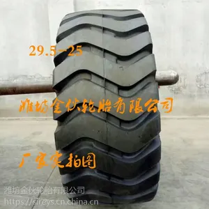 现货销售 正品 前进 29.5-25 工程机械轮胎 装载机轮胎 优质耐磨