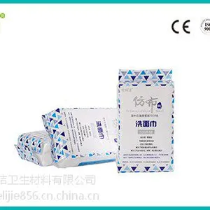 洗面巾仿布纸吸水强特丽洁供