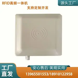 RFID远距离超高频智能货架物流仓储管理Tag电子标签一体化读写器