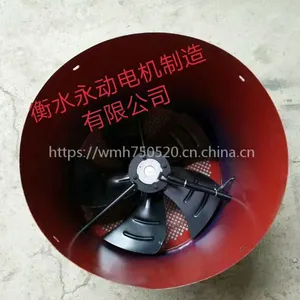 厂价供应江玮G250-A变频电机冷却风机