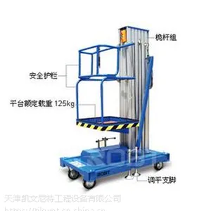 供应高空作业升降平台 液压升降设备