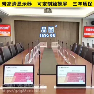 晶固超薄液晶屏一体式升降器无纸化15.6 17.3 18.4寸升降器