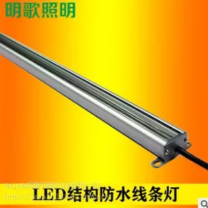明歌照明工厂直销新款led线条灯 户外 防水条形灯小功率洗墙灯楼体轮廓灯