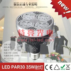 CQC认证PAR30LED射灯 CCC认证LED帕灯 特亮光电帕泡
