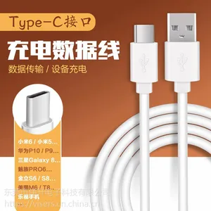 东莞厂家直销VISERType-c数据线 小米5S 乐视2