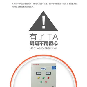 450kW自耦减压柜,模温机电机软起动,控制变压器