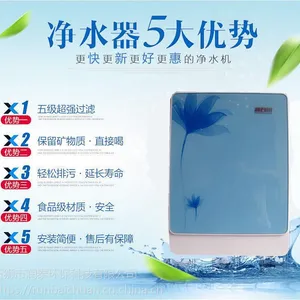 润百川净水机 RBC-UF-3超滤净水机系列