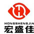 深圳市宏盛高科电子有限公司