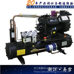 易雪大明8HP 水冷机组