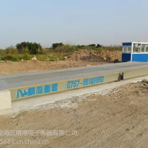 河源地磅/河源地磅厂家/河源地磅维修，精唯衡器SCS-120T报价
