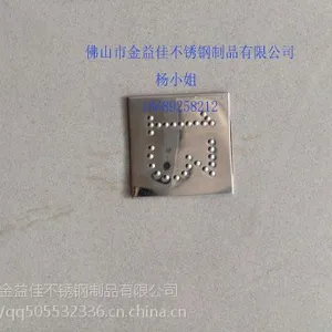 不锈钢盲文楼层标示牌 盲文触摸片 触摸牌 金属盲文字 专业定制