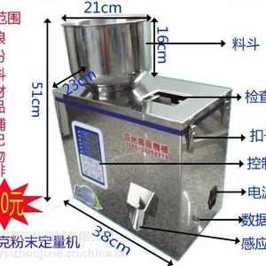 颗粒分装机自动称重粉末五谷杂粮种子定量灌装机食品机械 颗粒粉末大米杂粮干果茶叶狗粮定量分装机
