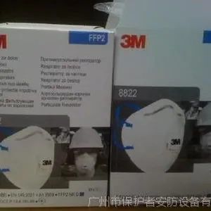 供应正品3M 8822 FFP2头戴式带呼吸阀防尘口罩