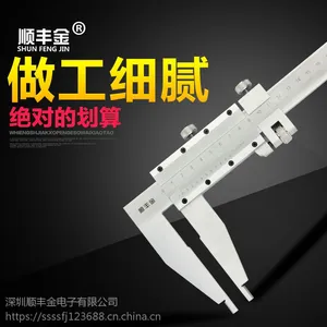 顺丰金大量程游标卡尺0-500/600/800/1000/1500/2000/2500单向爪卡尺