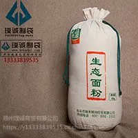 定做石磨面粉布袋帆布束口袋礼品布袋厂样品免费