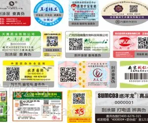 防伪标签,二维码防伪标签,不干胶防伪标签,有奖促销防伪标签、不干胶标签