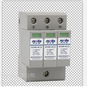 SUNDO/深安盾SD**-40/CZ系列 光伏电源防雷器 新能源电源防雷器