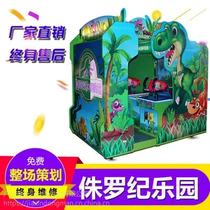伽信射击游乐设备侏罗纪乐园