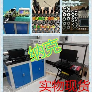 大六角高强螺栓检测仪、电子轴力计、螺栓试验夹具、济南纳克