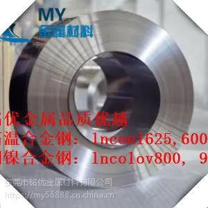 ��ӦHastelloyC-276���ϺϽ�� ����C-276�Ͻ��޷�� �����ȫ