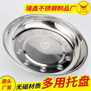 瑞鑫直销不锈钢加厚加深圆盘 不锈钢饭菜无磁汤盘斗牛士