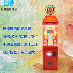 棒棒糖机厂家直销,真知棒糖果贩卖机,儿童糖果机