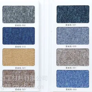 供应500*500mm丙纶方块办公室地毯,纯色/提花地毯