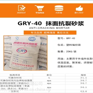 聚合物抗裂抹面砂浆 无锡专业砂浆供应商