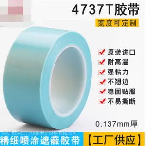3M4737T�����ڱν���������������PET