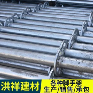 厂家批发 盘扣脚手架 热镀锌脚手架