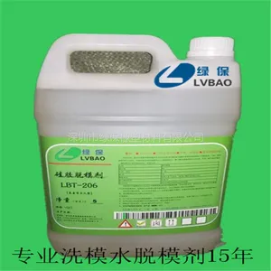 绿保LBT208硅胶脱模水 模压制品***离型剂 不开裂硅胶外部脱模剂