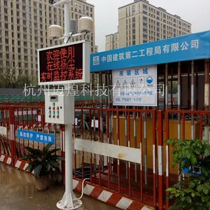 杭州工地扬尘在线监测系统价格丨迈煌科技MH-YJC