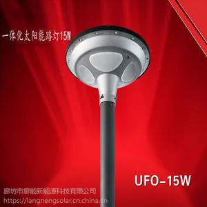河北廊坊廊能 15W磷酸铁锂电池一体化太阳能庭院灯高效节能新品上市 使用微信扫描二维码分享朋友圈