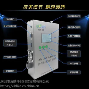 圆桶式空气负离子检测仪AES-60 室内外负离子测量仪