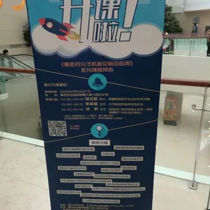 北京诺瑞斯商贸快幕秀,海报,易拉宝等喷绘用品