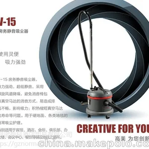 广州吸尘器