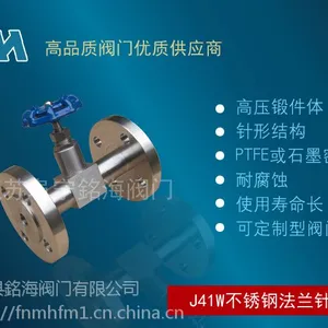 J41W不锈钢高压法兰式针型阀