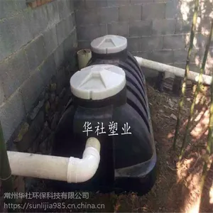 衢州华社牌1立方家用化粪池