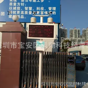���蹤���ﳾ��Ⱦ���߼��ϵͳ OSEN-YZ ��LED �ֻ�APP ��ƽ̨