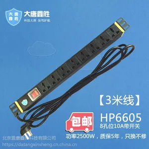 大唐鑫胜HP6605大唐 PDU机柜插座8位 10a 机柜PDU插排 工业插座