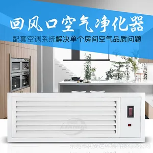 中央空调空气净化器,中央空调空气净化装置厂家定制